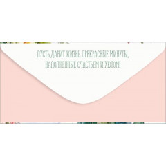 Конверт для денег "С Юбилеем!"