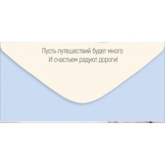 Конверт для денег "Поздравляю!"