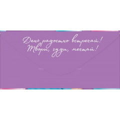 Конверт для денег "С днюшкой, подружка!"