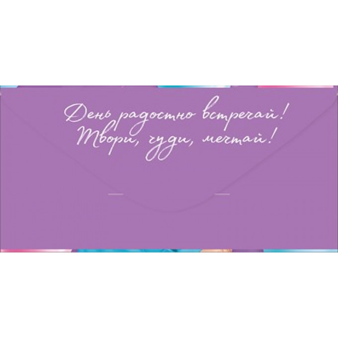 Конверт для денег "С днюшкой, подружка!"