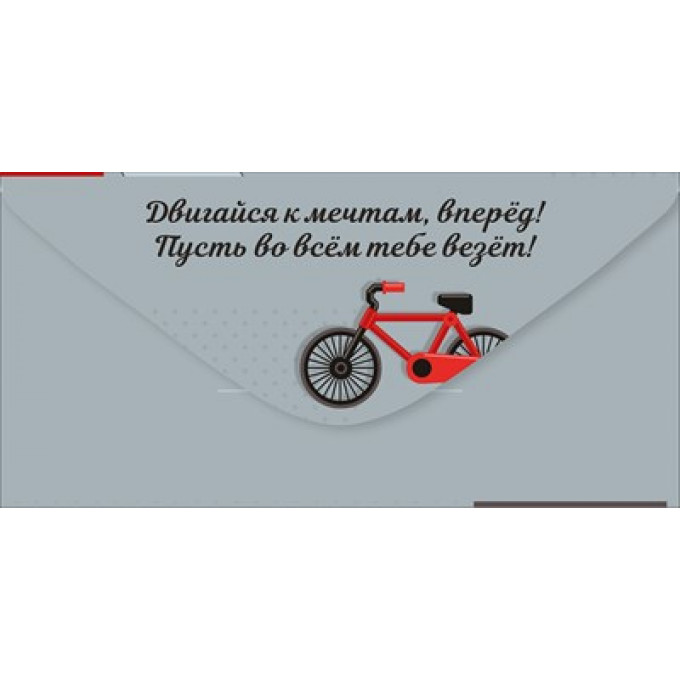 Конверт для денег "Внуку!"