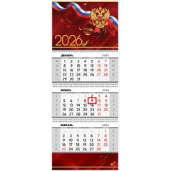 Квартальный календарь на 2026 год (госсимволика)