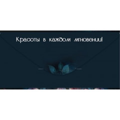 Конверт для денег "С Днём Рождения!"