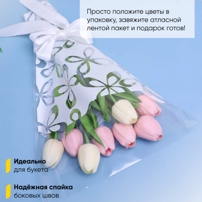 Пакет Конус 30*40 см Милана белый