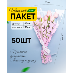 Пакет Конус 30*40 см Милана светло-розовый