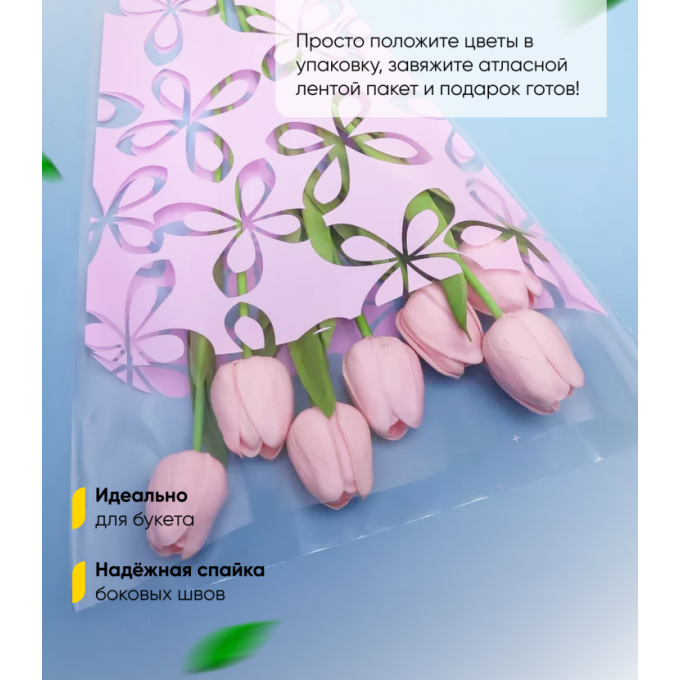 Пакет Конус 30*40 см Милана светло-розовый