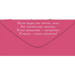 Конверт для денег "С Днем рождения!"