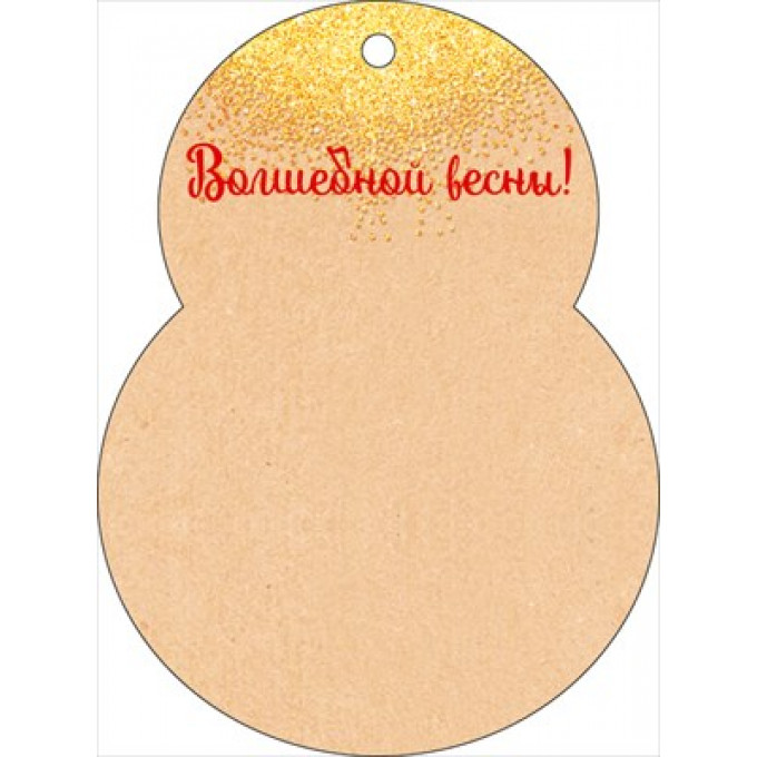 Открытка "8 Марта!"