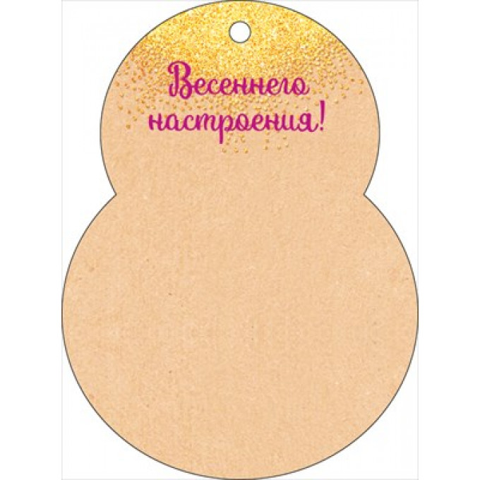 Открытка "8 Марта!"