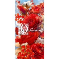 Конверт для денег "С Юбилеем!"