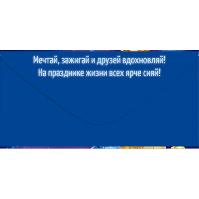 Конверт для денег "С Днем Рождения!"