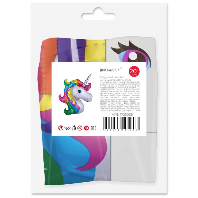 Воздушный шар фольгированный Мини-фигура 16"/41 cм Голова единорог Радужный в упак.