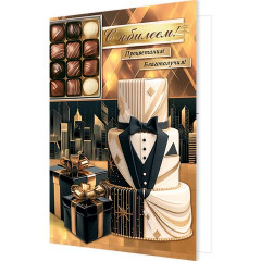 Открытка С юбилеем!