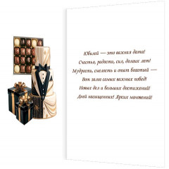 Открытка С юбилеем!