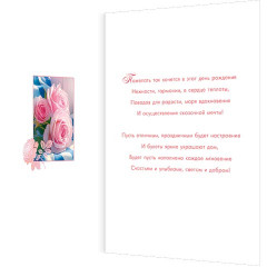 Открытка С Днем рождения!