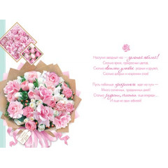 В чудесный день юбилея! 50 лет