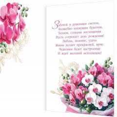 Открытка Прекрасного настроения в День рождения!