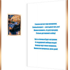 Открытка С юбилеем! 65лет