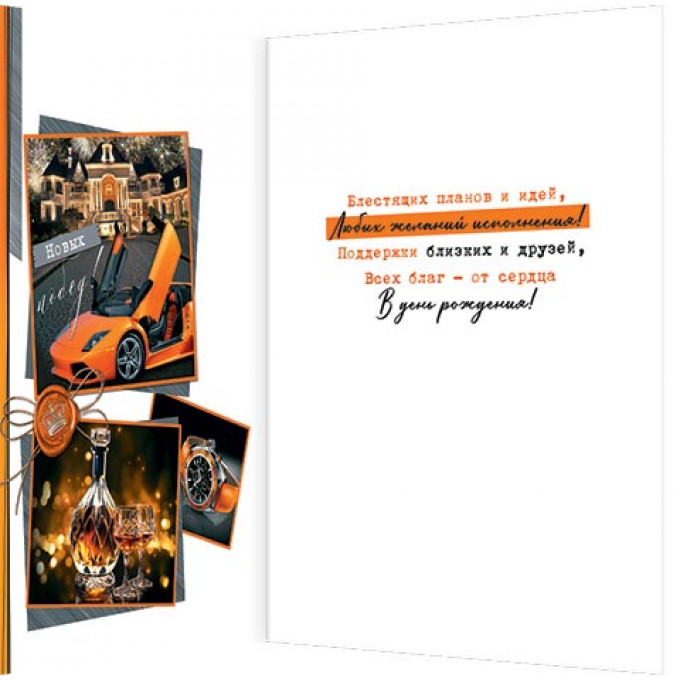 Открытка С Днем рождения!