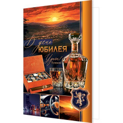 Открытка В день Юбилея!