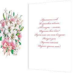 Открытка С юбилеем! 70 лет