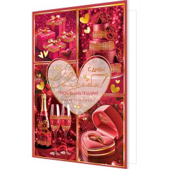 Открытка С днем свадьбы!