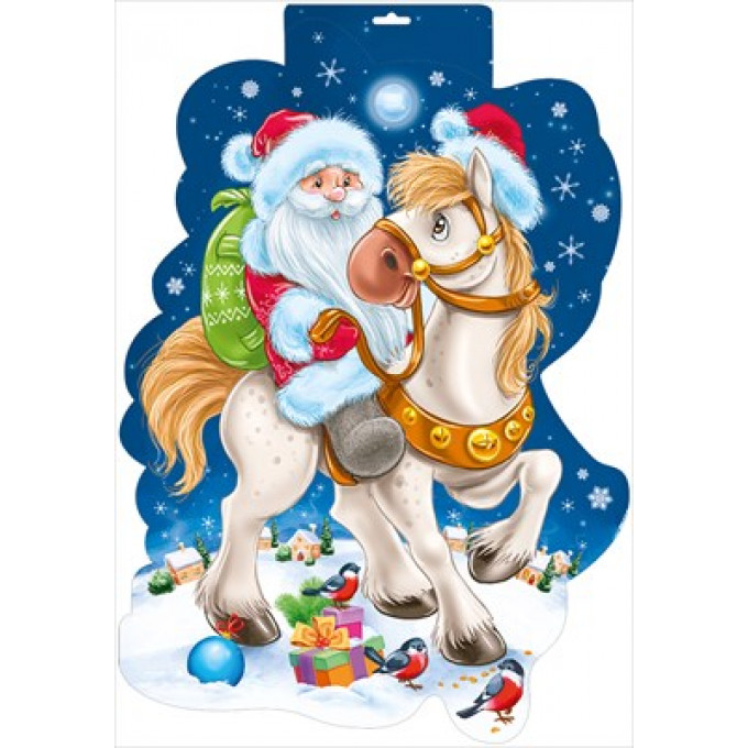 Плакат вырубной "Дед Мороз на лошади"
