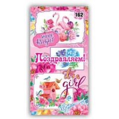 Конверт для денег Поздравляем!