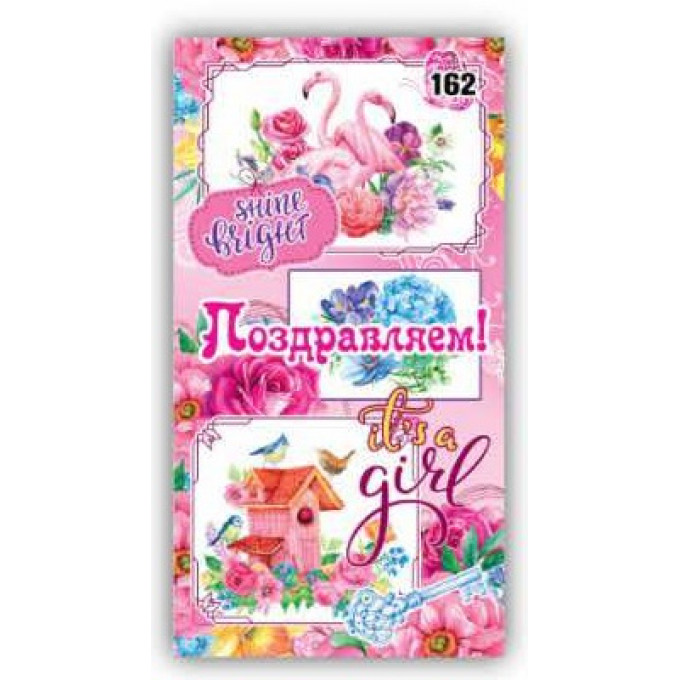 Конверт для денег Поздравляем!