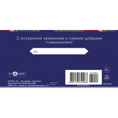 Конверт для денег С Юбилеем!