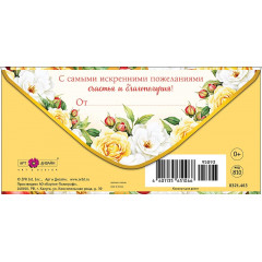 Конверт для денег  В День юбилея!