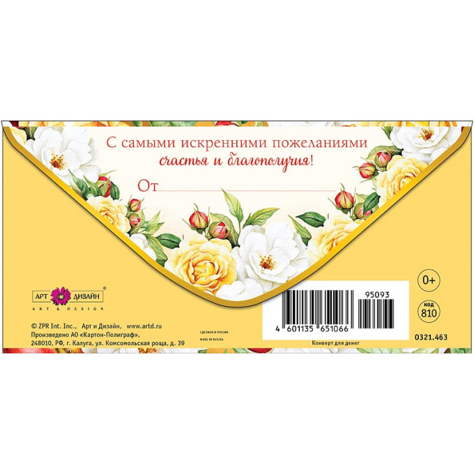 Конверт для денег  В День юбилея!