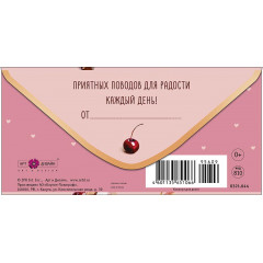 Конверт для денег  С Днем Рождения