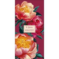 Конверт для денег  В День юбилея!