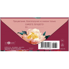 Конверт для денег  В День юбилея!