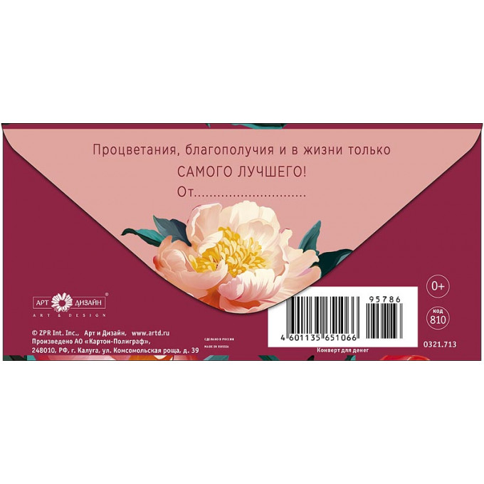 Конверт для денег  В День юбилея!