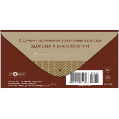 Конверт для денег С Юбилеем!