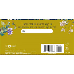 Конверт для денег С Юбилеем!