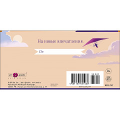 Конверт для денег  С Днем Рождения