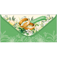 Конверт для денег В День Свадьбы!