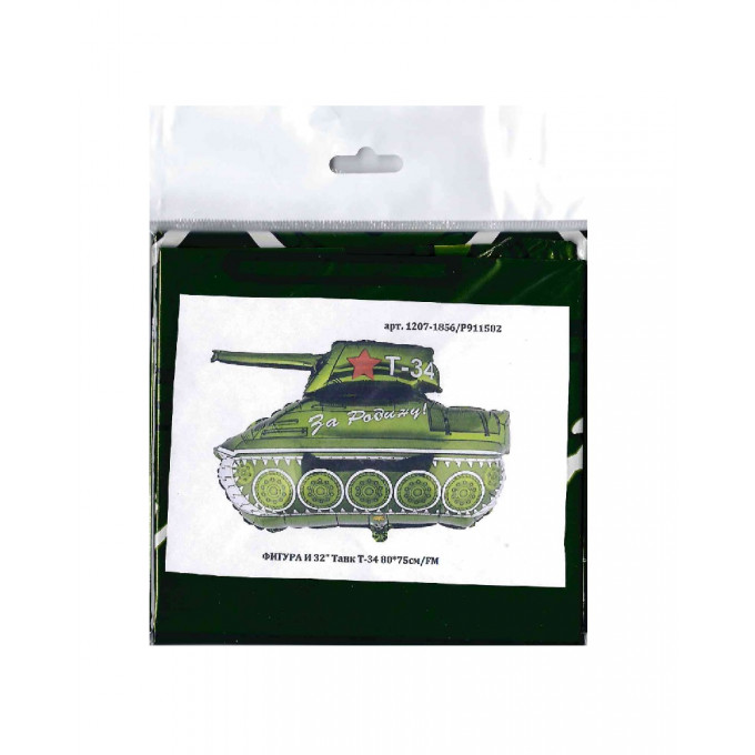 Воздушный шар фольгированный 32"/80*75см Фигура Танк Т-34