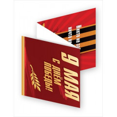 Плакат-полоска "9 мая. С Днём Победы! Никто не забыт, ничто не забыто" (орден, георгиевскя лента, ве