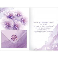 Открытка "В День Свадьбы!" С конвертом