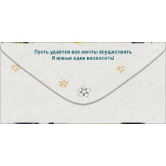 Конверт для денег "Дорогому сыну"