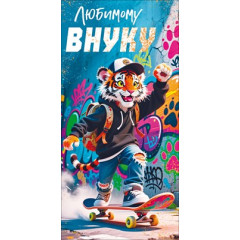 Конверт для денег "Любимому внуку"