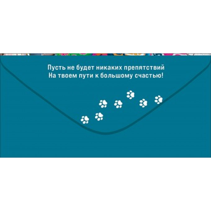 Конверт для денег "Любимому внуку"