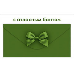 Конверт для денег с атласным бантом