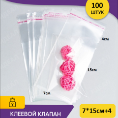 Пакет упаковочный 7*15+4 с клеевым клапаном