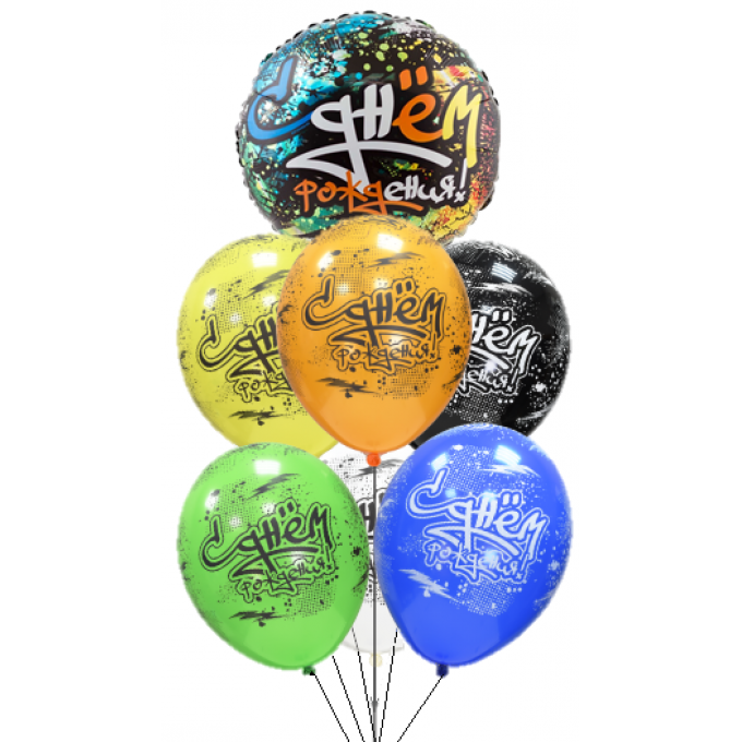 Набор шаров С ДР Граффити (фольга Круг + 6 шт латекс)