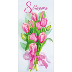 Конверт для денег "8 марта"